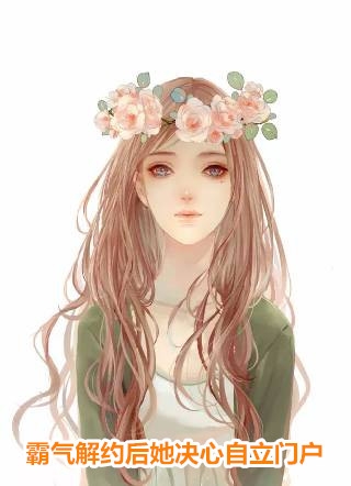 于全职女儿的事业中