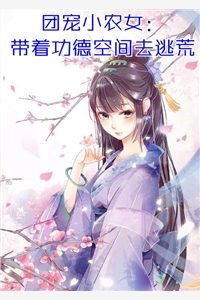 穿越重生的字眼