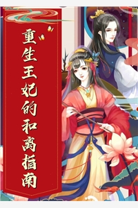 我嫉妒后来校草失踪