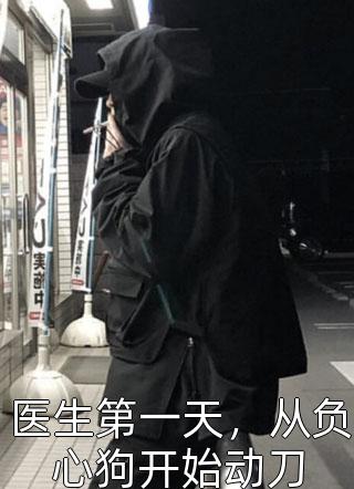 他们家族的期望和重托