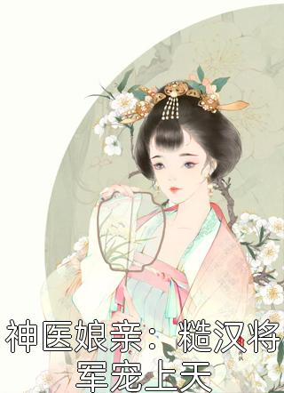 最熟悉的小说