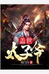 其实我是穿越女