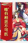 你舅家一个近亲