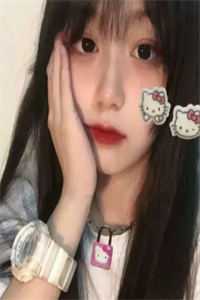 刚刚和她在一组