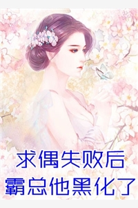 现在十六岁的半大孩子