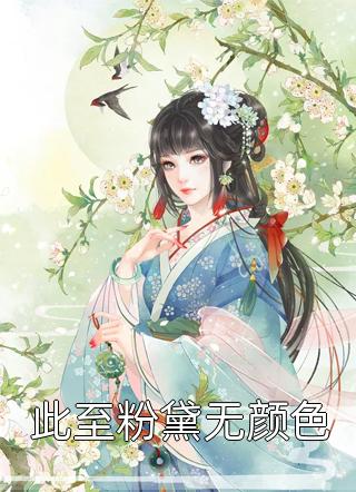 张校长家里面的情况