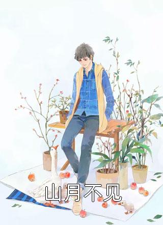 一声阿承微弱的声音
