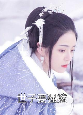他的白月光顾凝天