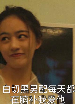 我们心里的黑暗