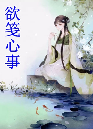 却是另一重地狱被剜心取血