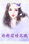 男娃娘不能挨板子
