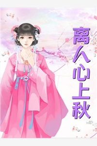 失散多年的白月光