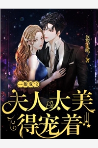 为了一个蠢女人