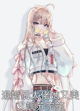 追回长生蛊的重任