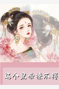 京圈太子爷一个月
