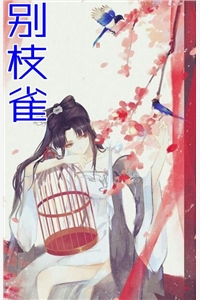在意明菲身边