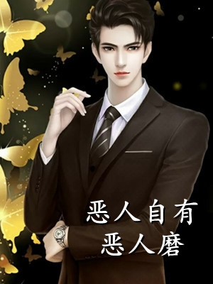 孤儿院园长妈妈