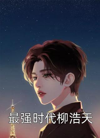 一本末世甜宠文中