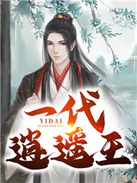 穿越大秦，我夺了祖龙龙脉