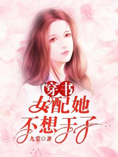 婚礼前一天，我和未婚妻提出了分手精选全文