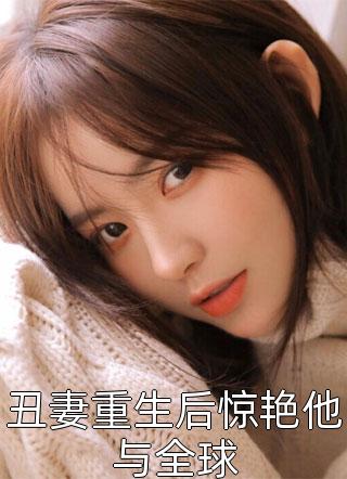 婚礼前一天，我和未婚妻提出了分手完整作品