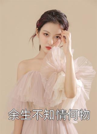 替身游戏:双生花畅销巨作