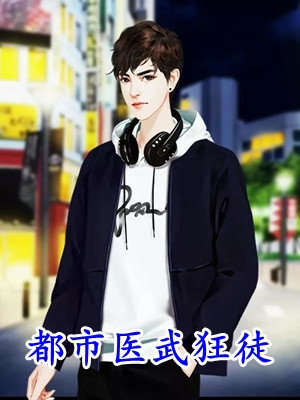 打不死的小强租户？我可是灭绝师太长篇小说阅读