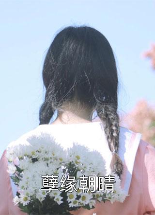 完整版恋上流年