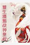 未婚夫送我学乖后，他后悔了优秀文集