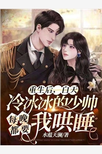妻子惦记白月光，我直接离婚精品全篇