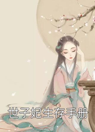 被关水牢飞身成神后，全宗门上下悔疯了精选篇章