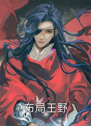 我摆烂后畅读佳作