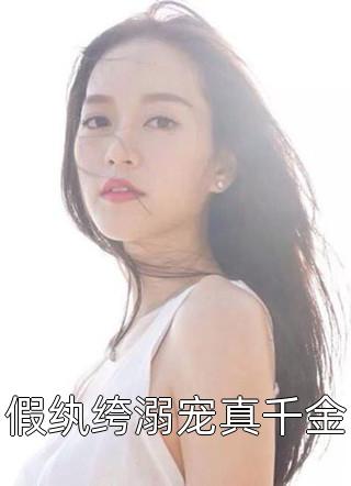 我觉醒后，渣男要多惨有多惨阅读全集