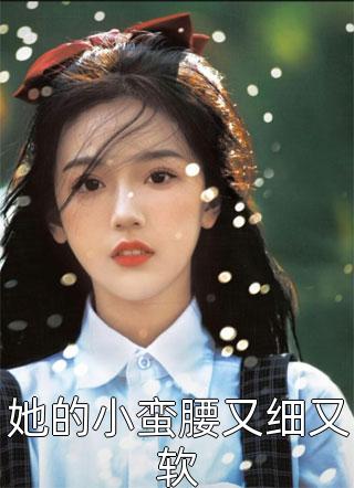除夕夜，老公一家逼我给猫做绝育优质全文