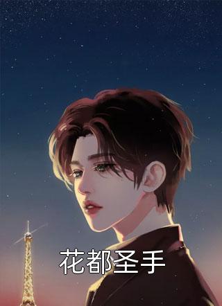 完整章节阅读甘愿做外室三年,大婚日心上人要我做妾