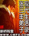 西门无恨之无恨泪