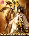 滑头鬼之孙同人之镜花水月