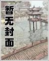 反派总想圈养我